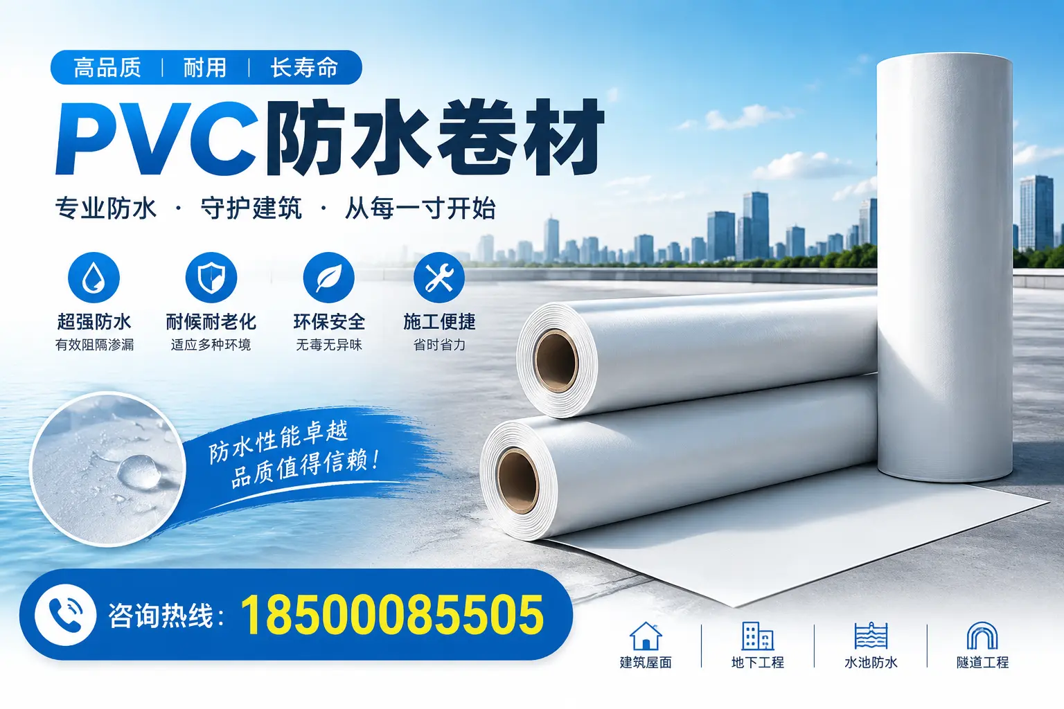 如何正确使用PVC防水卷材，提升家居防水效果，适合玉林的用户